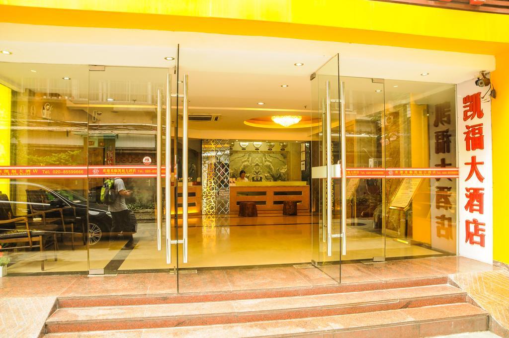 Kaifu Hotel กวางโจว ภายนอก รูปภาพ